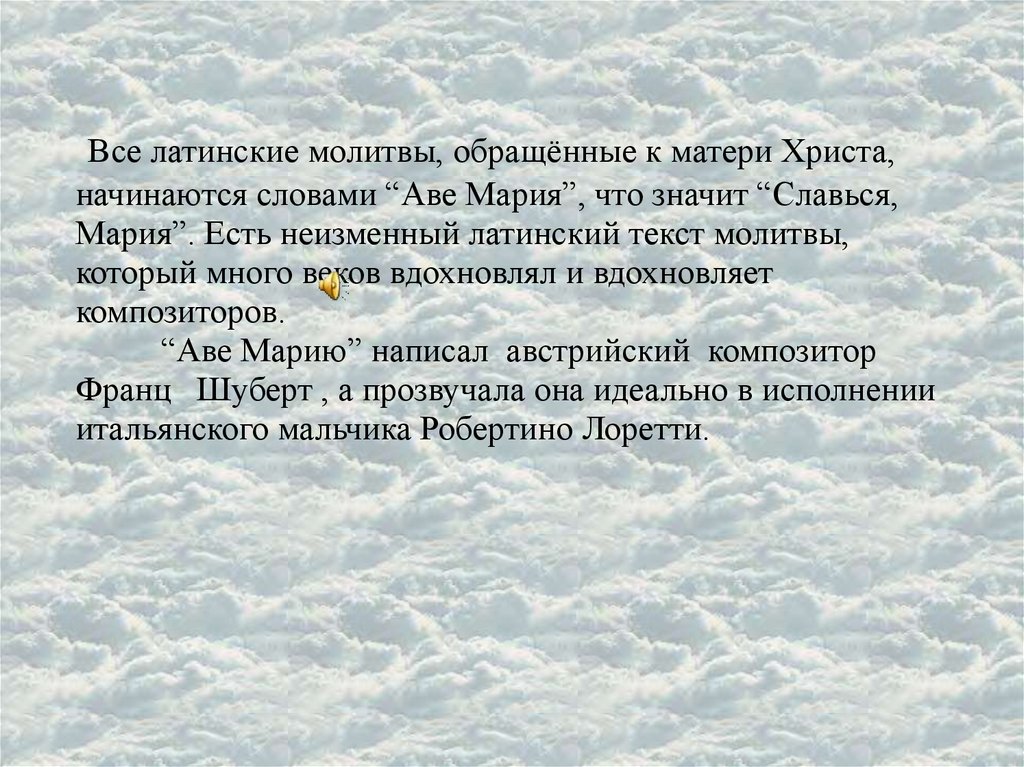 Образ матери в музыке, поэзии, живописи - презентацияонлайн