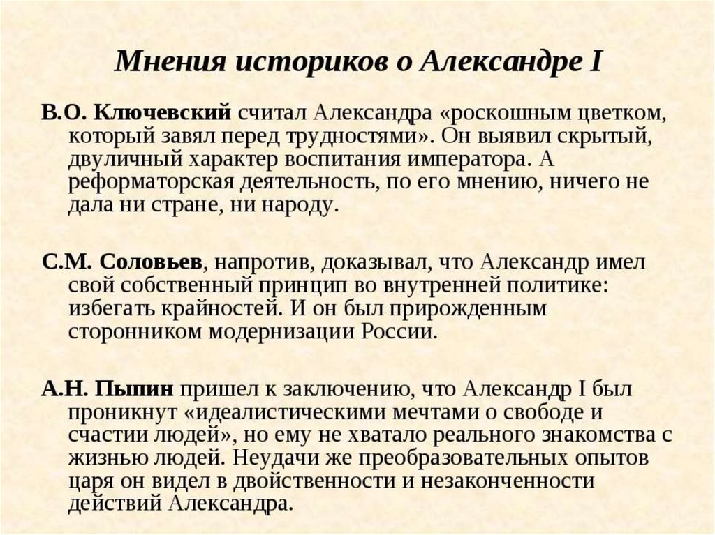 А. А. Корнилов - характеристика императора Александра Николаевича. Первые шаги его царствования