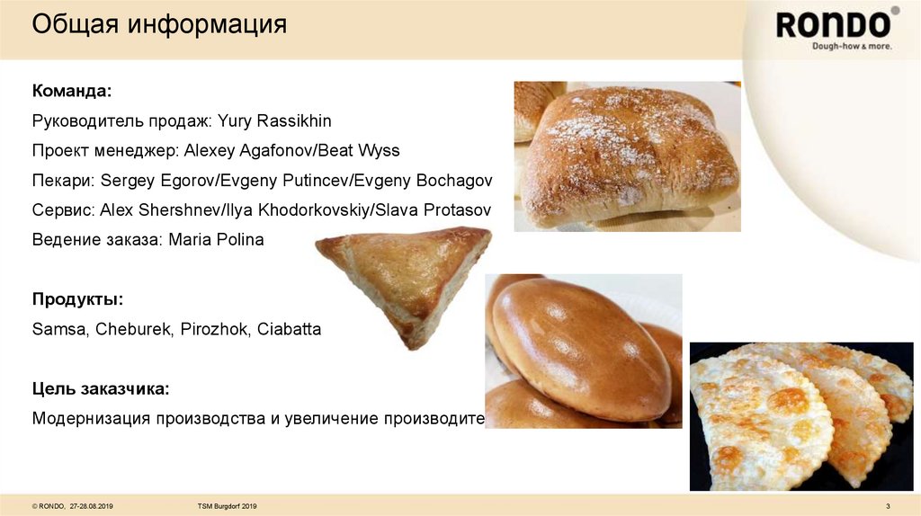 Общая информация