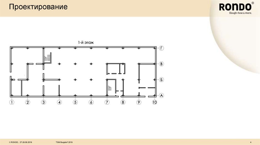 Проектирование