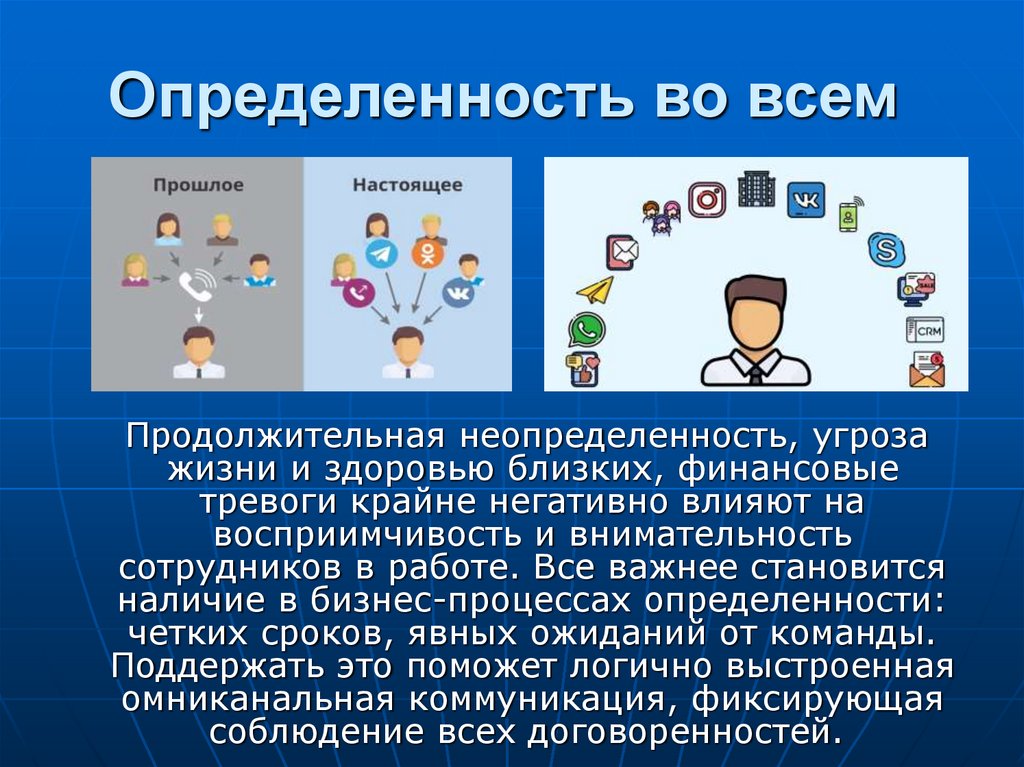 Правовая определенность. Определенность картинки. Определенность в жизни. Люблю определенность. Определенность в психологии это.