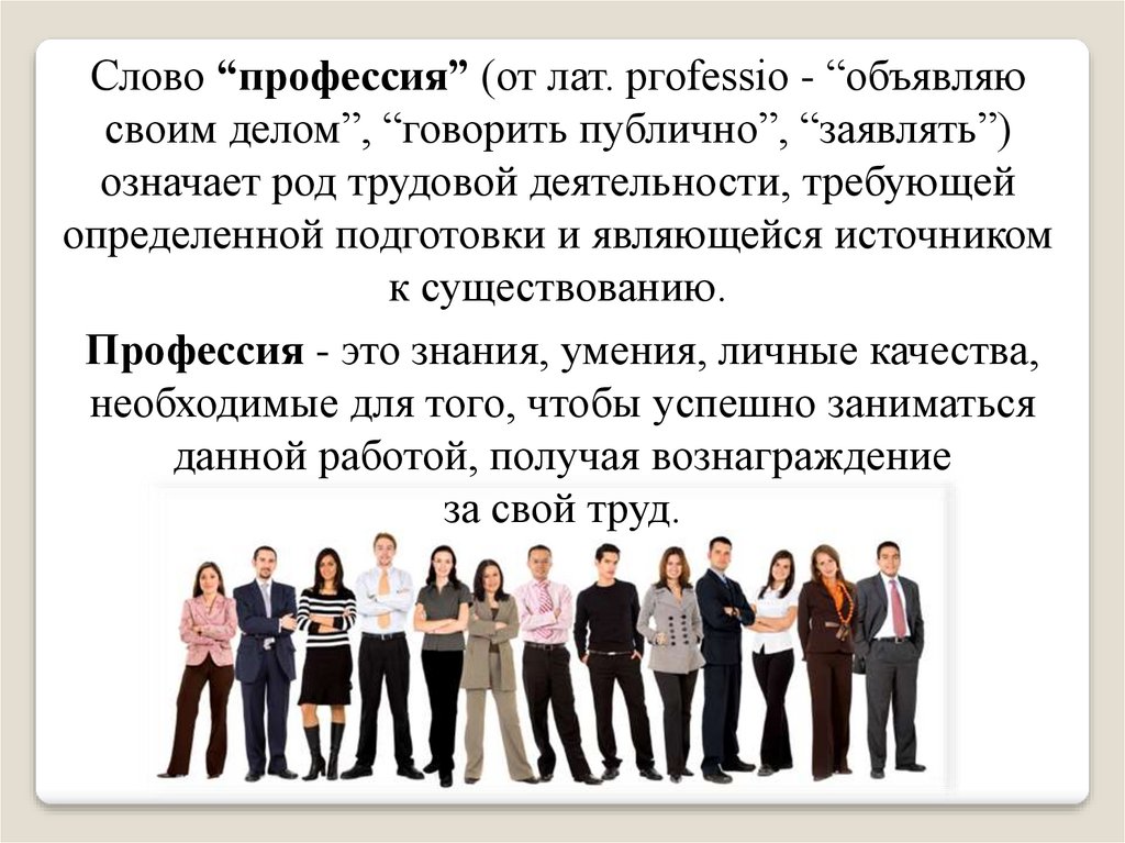 Эффективное поведение на рынке. Профессиональный рынок труда. Рынок трада и профессии. Подросток на рынке труда. Современный рынок труда в России.