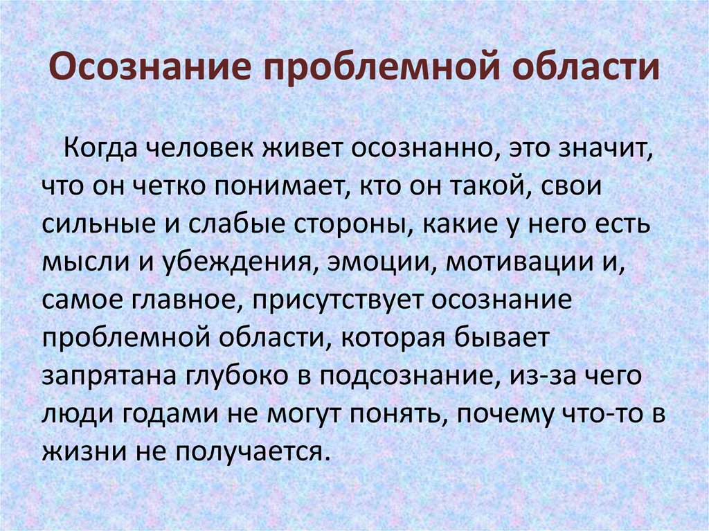 Подпроблемы проблемной области творческого проекта мой профессиональный выбор