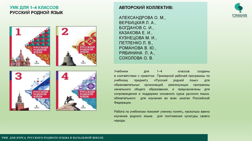 Учусь импровизировать и сочинять. Тетрадь 4. Остинато. Импровизация в разных жан