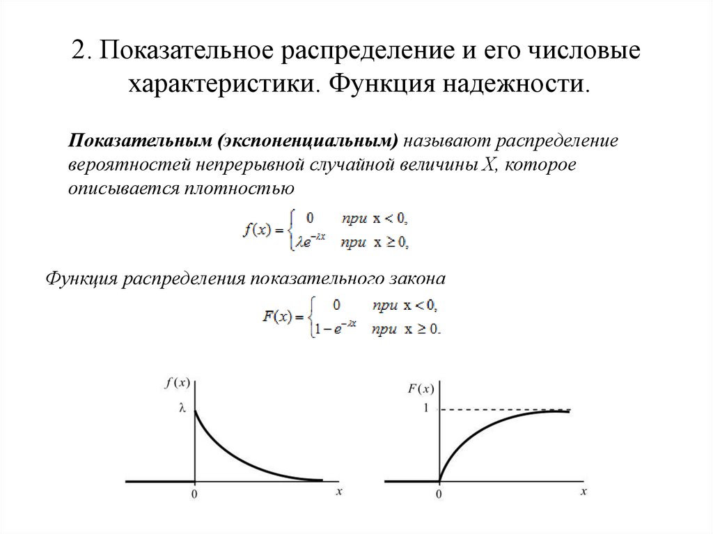 Характеристика непрерывной случайной величины