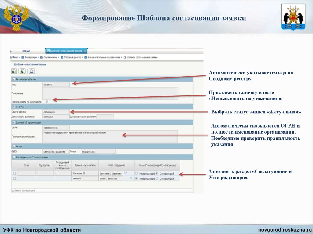 Заявление на открытие казначейского счета образец