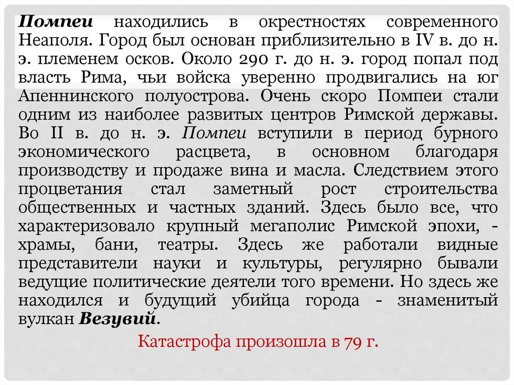 Преемники августа презентация 5 класс уколова