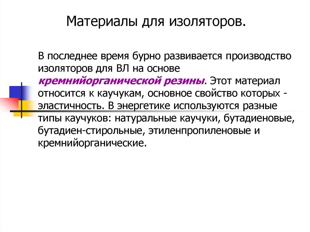 Материалы для изготовления диэлектриков. Преимущества керамики как диэлектрика.