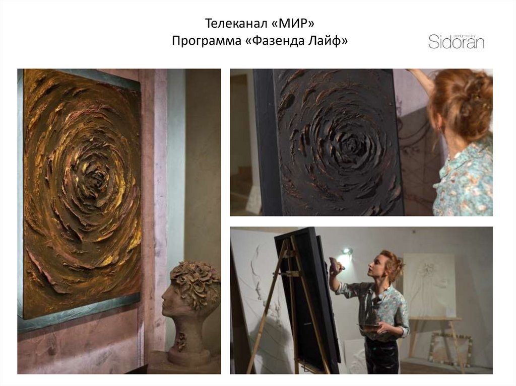 Телеканал «МИР» Программа «Фазенда Лайф»