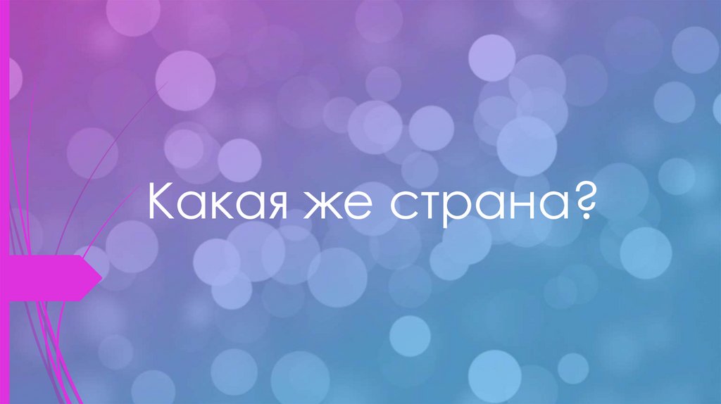 Южная Корея - презентация онлайн