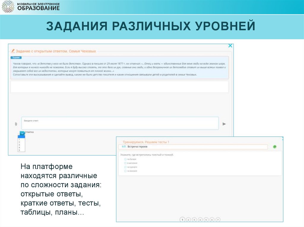 Задания различных уровней