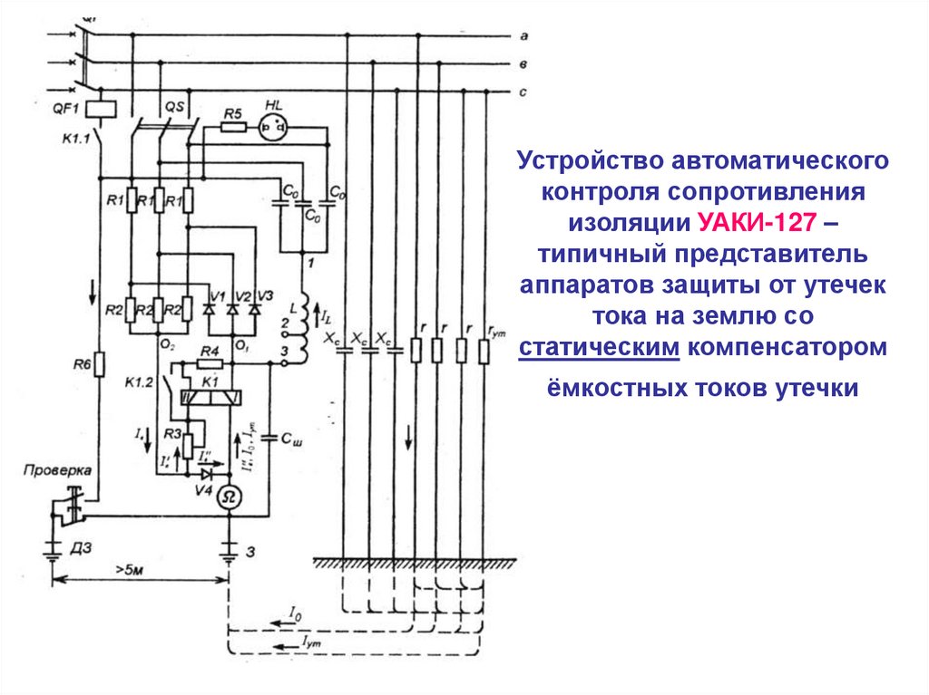 Схема уаки 127