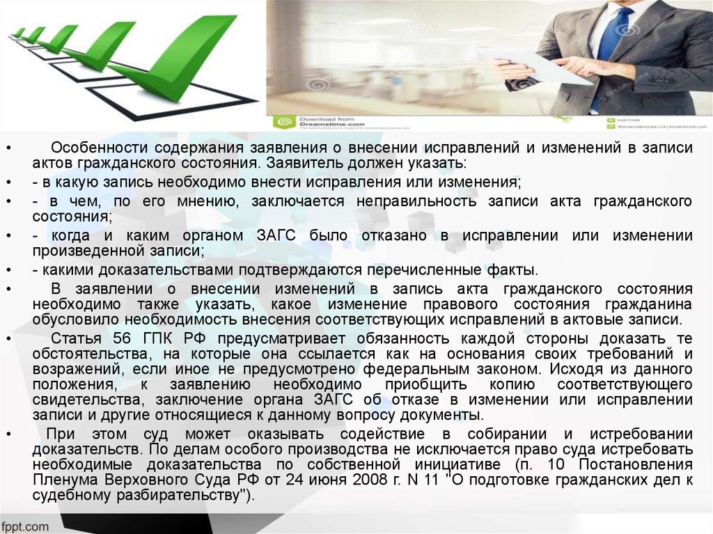 Содержание заявления гпк. Статьи ГПК участники гражданского процесса. 33 ГПК. Фото для презентации Гражданский процессуальный кодекс Узбекистана.