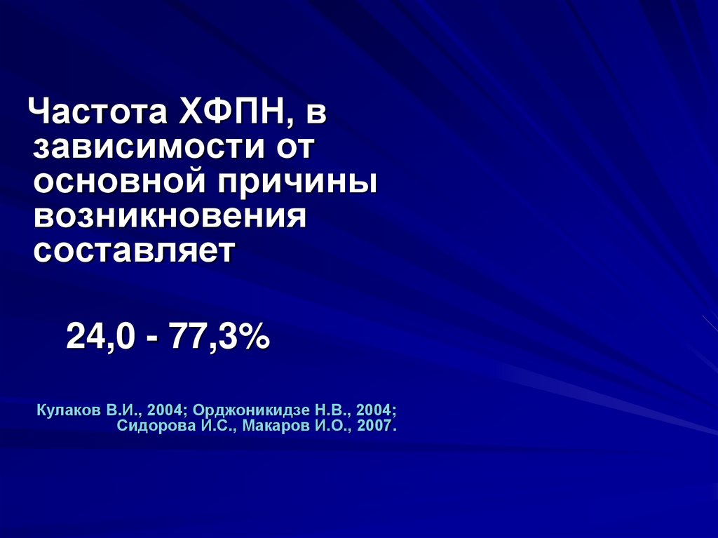 Фетоплацентарная система презентация