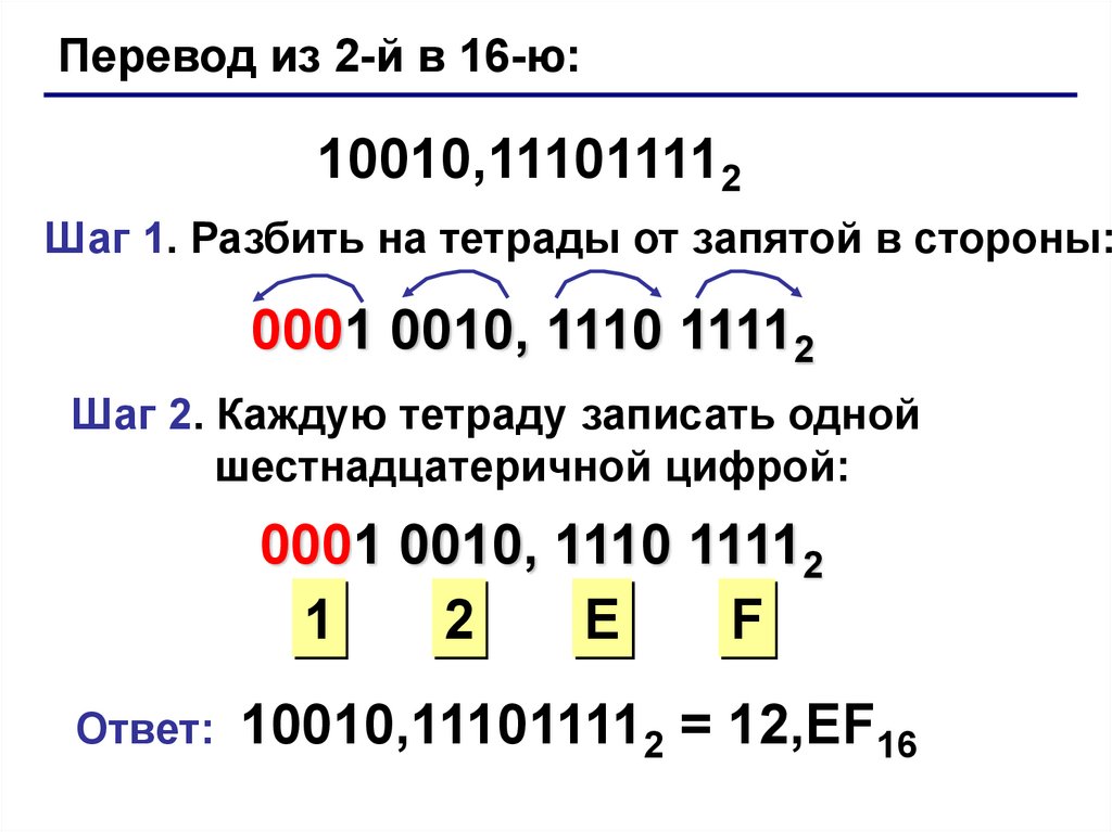 7 34 перевод