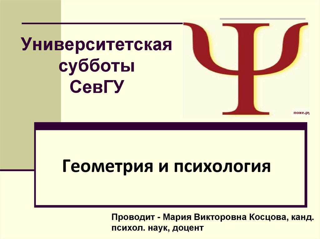 Проект по психологии 11 класс