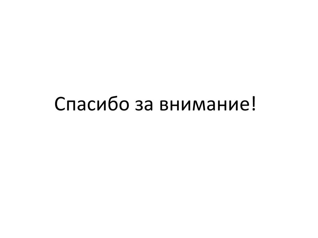 Вывод