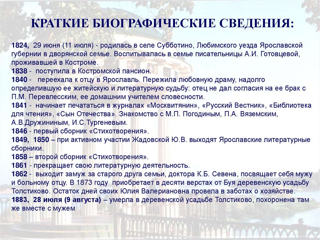 Во сколько наступает совершеннолетие. Анализ стихотворения Жадовской сила звука. Анализ стихотворения Жадовской Нива.