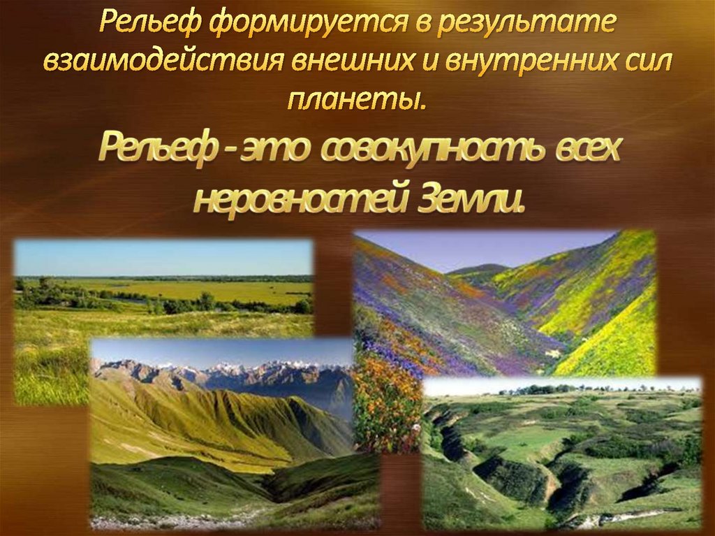 Культурные ландшафты презентация 6 класс полярная звезда