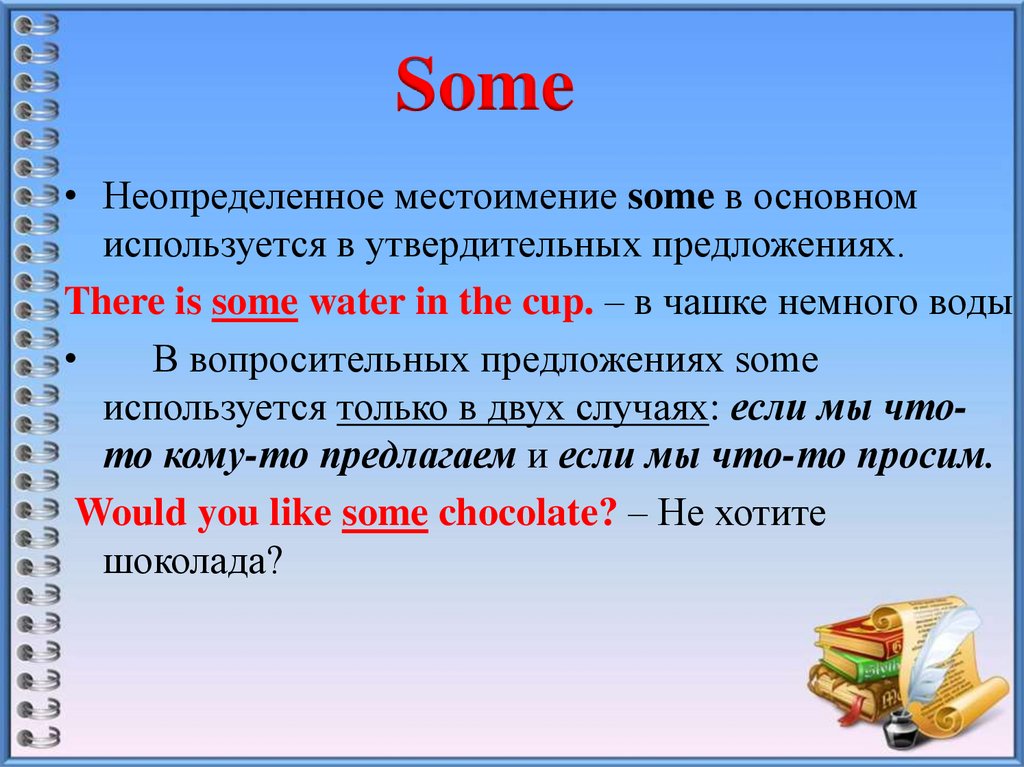 3 fill in some or any. 3 Класс английский язык some any. Some any правило употребления. Употребление any и some в английском языке правила. Any some правила употребления 3 класс.