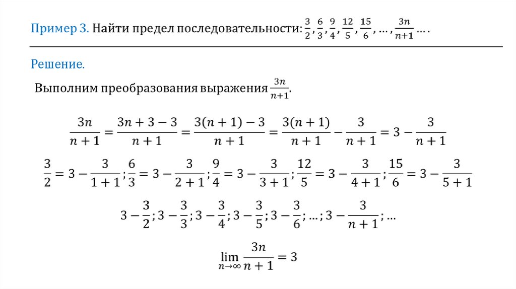 Презентация предел последовательности 11 класс колягин