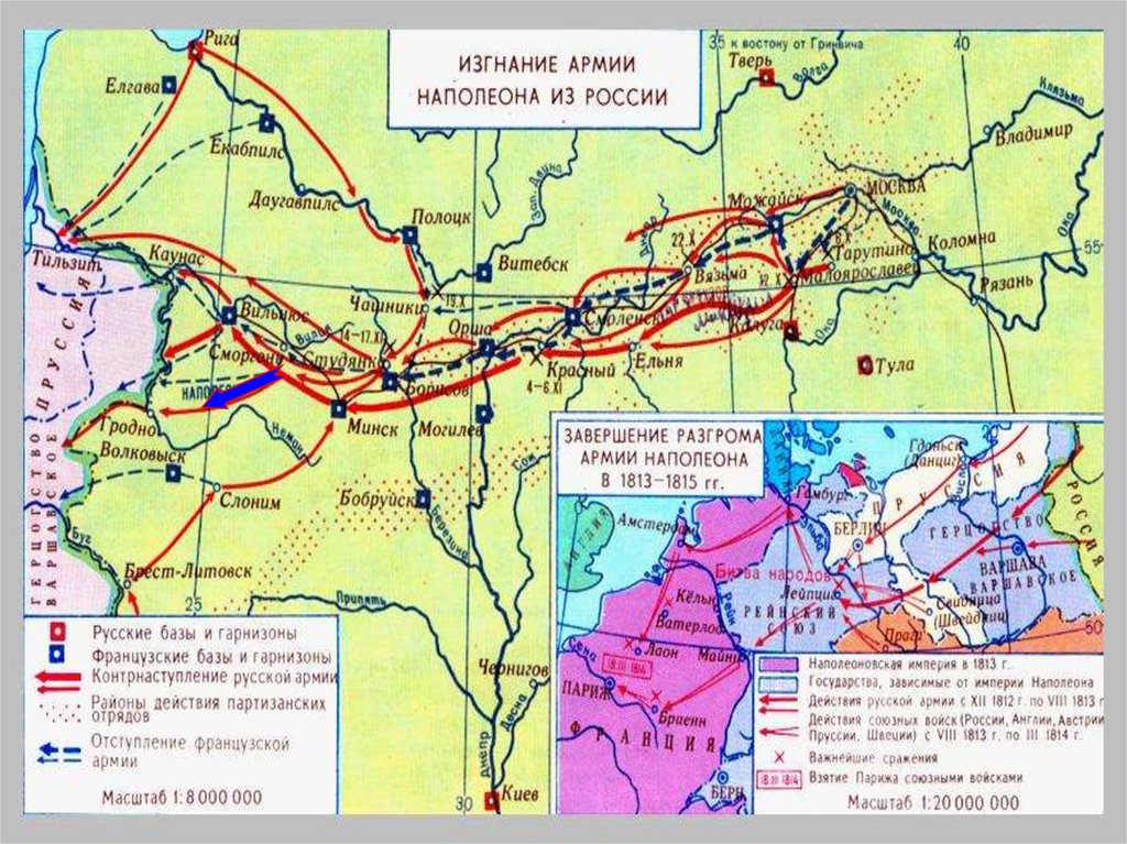 Поход наполеона 1812 года карта