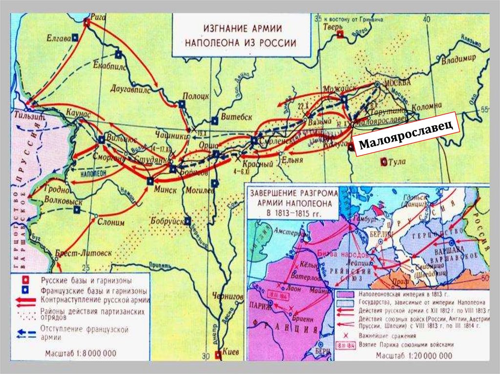 Отступление наполеона из россии карта