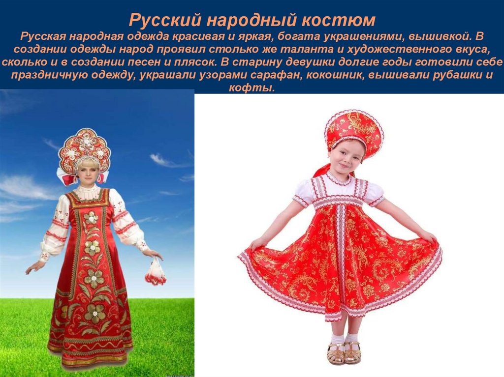 Фото Русских Девушек В Русской Одежде