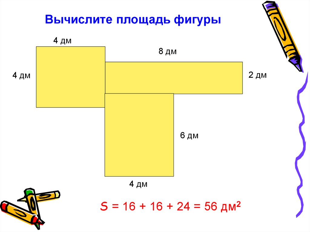 Единицы площади презентация 4 класс