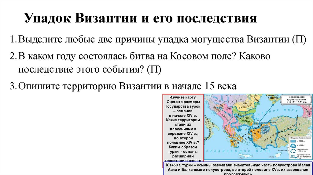 Русские земли на политической карте европы и мира в начале 15 века план