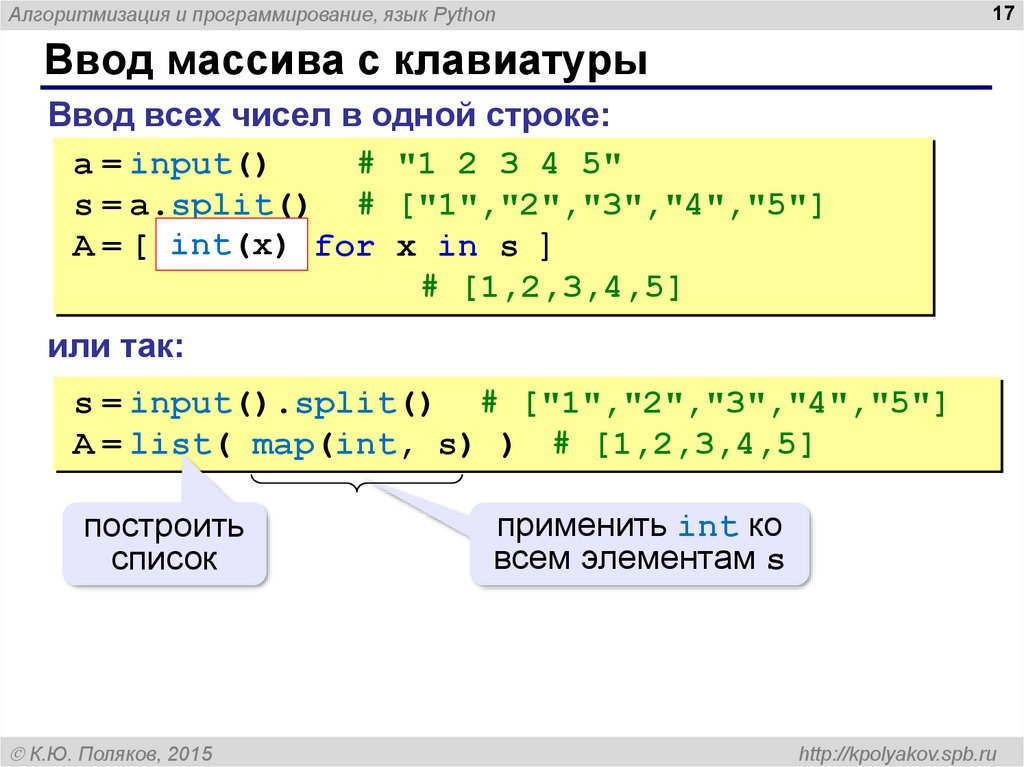 Найти номер строки. Ввод данных с клавиатуры в массив питон. Ввод одномерного массива питон с клавиатуры. Ввод числового массива с клавиатуры Python. Ввод массива с клавиатуры питон.