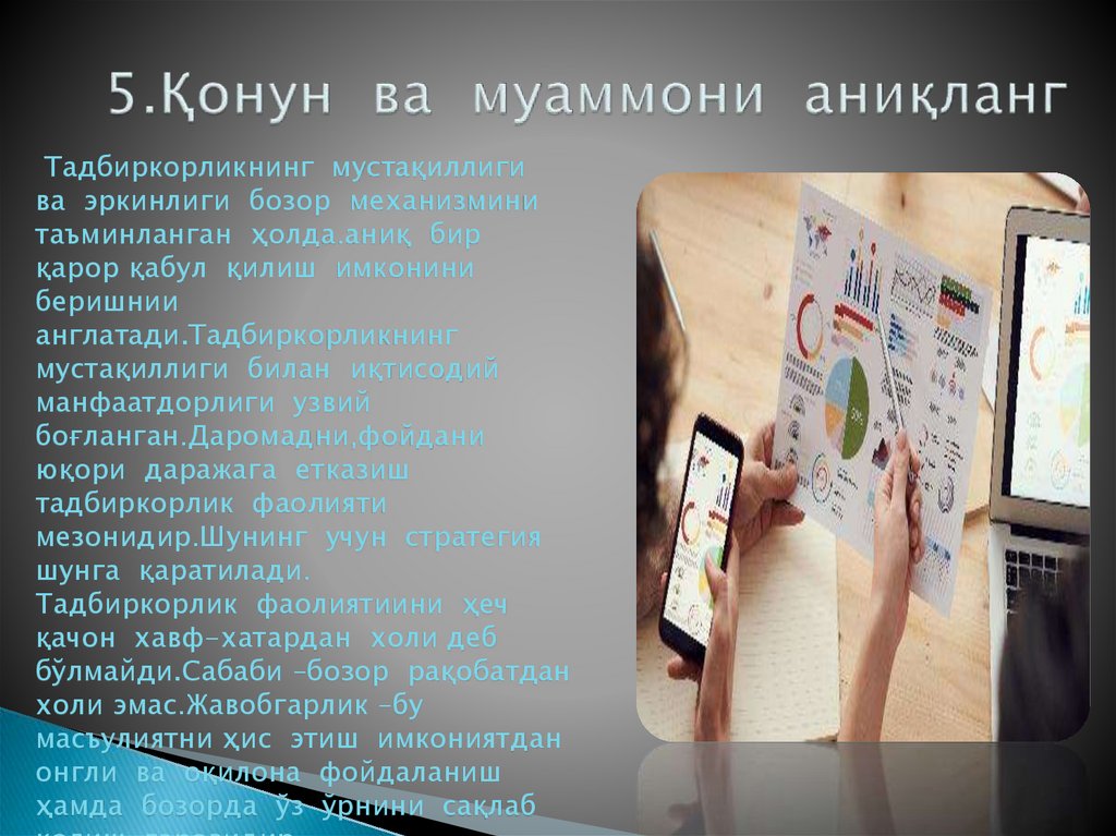 5.Қонун ва муаммони аниқланг