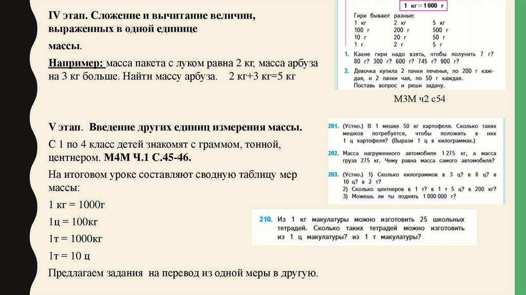 Как найти площадь с помощью массы