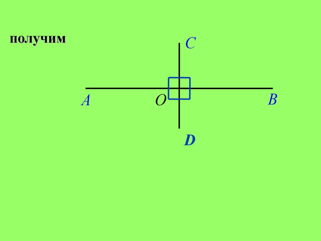 4 прямых