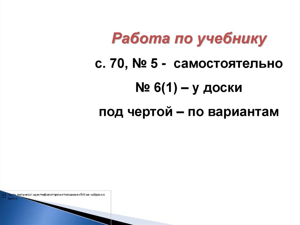 Приемы письменных вычислений 3 класс школа россии презентация