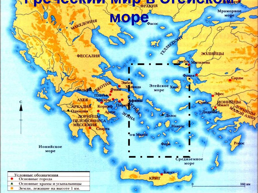 На западе грецию омывает. Балканский полуостров Эгейское море. Эгейское море и Ионическое море на карте. Средиземное море на карте древней Греции. Эгейское море древняя Греция.