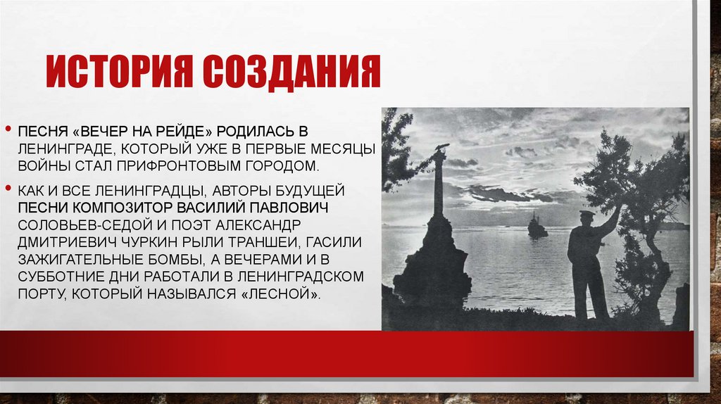 История создания