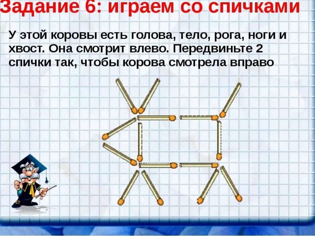 Викторина занимательная математика 1 класс презентация