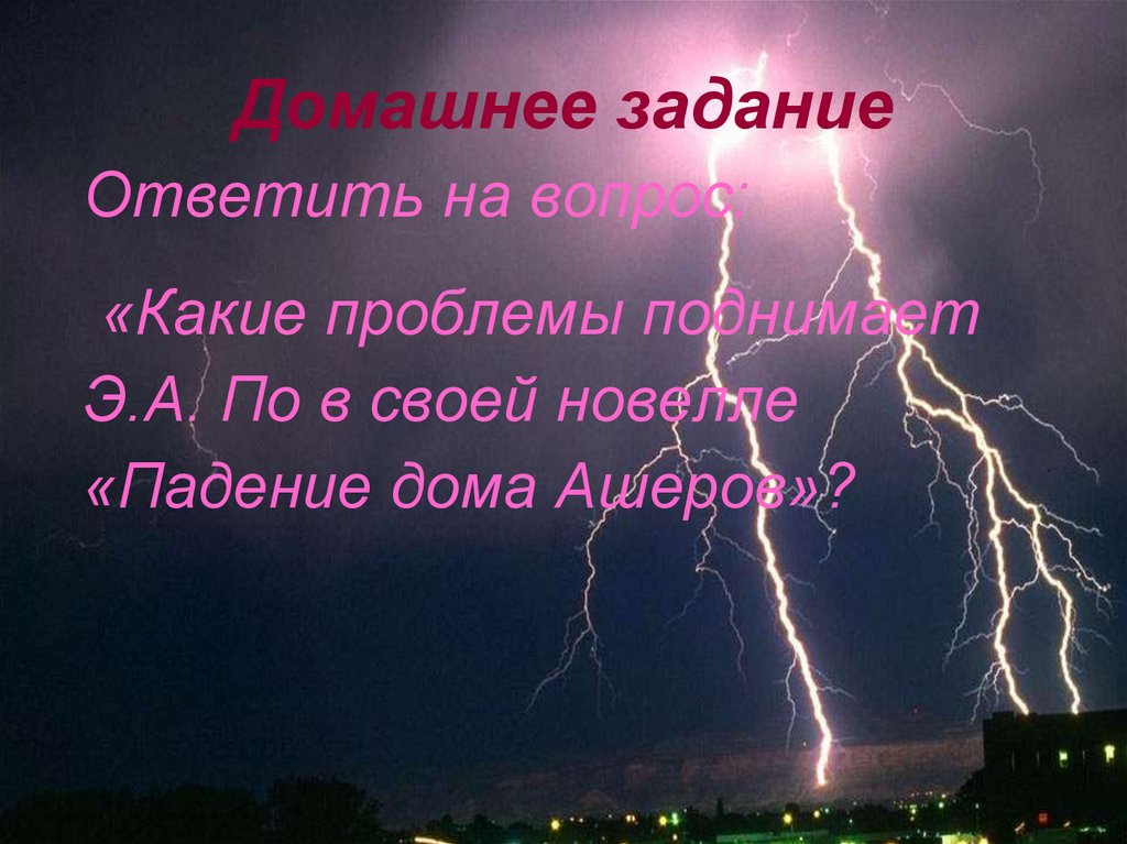 Домашнее задание