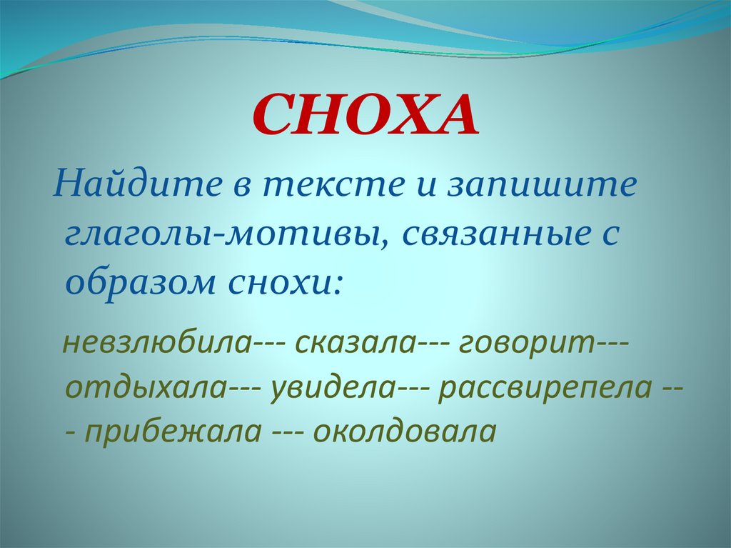 Легенда о материнской любви в сухомлинский. Родная словесность.