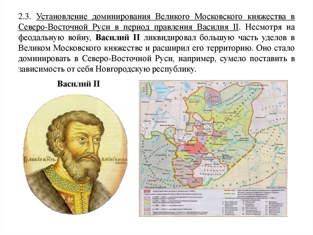 Княжества северо восточной руси история