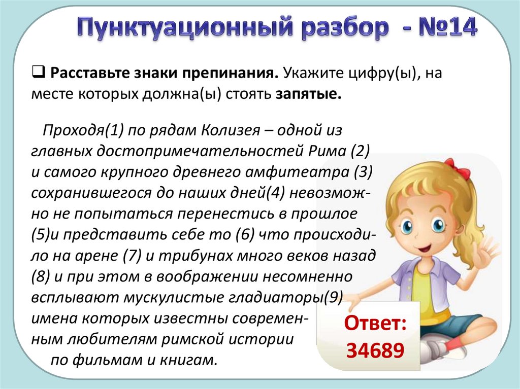 Пунктуационный разбор образец. Схема пунктуационного разбора. Пунктуационный разбор слова. Пунктуационный анализ предложения. Как делать пунктуационный анализ предложения.