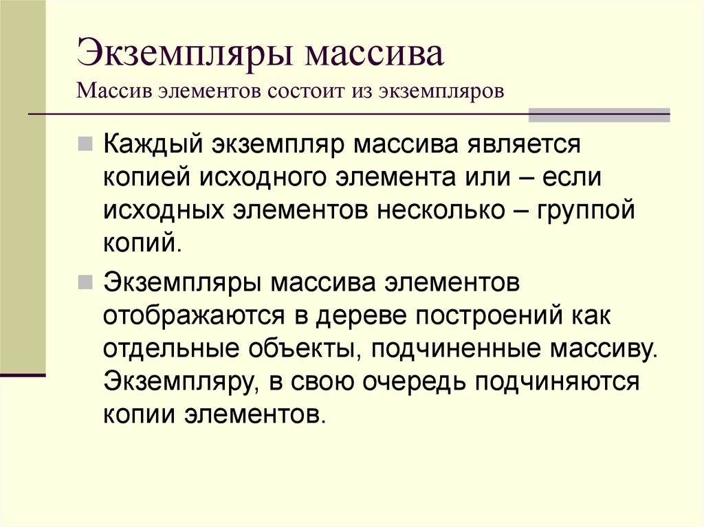 Массив элементов состоит из. Исходный элемент это. Свойство являющееся экземпляром. Иностранный элемент состоит из. Адресный Тип состоит из элементов.