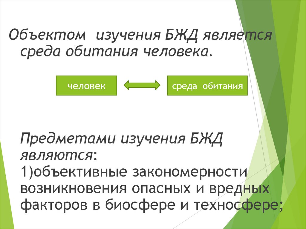 Развитие и изменение организма в вашем возрасте 5 класс обж презентация