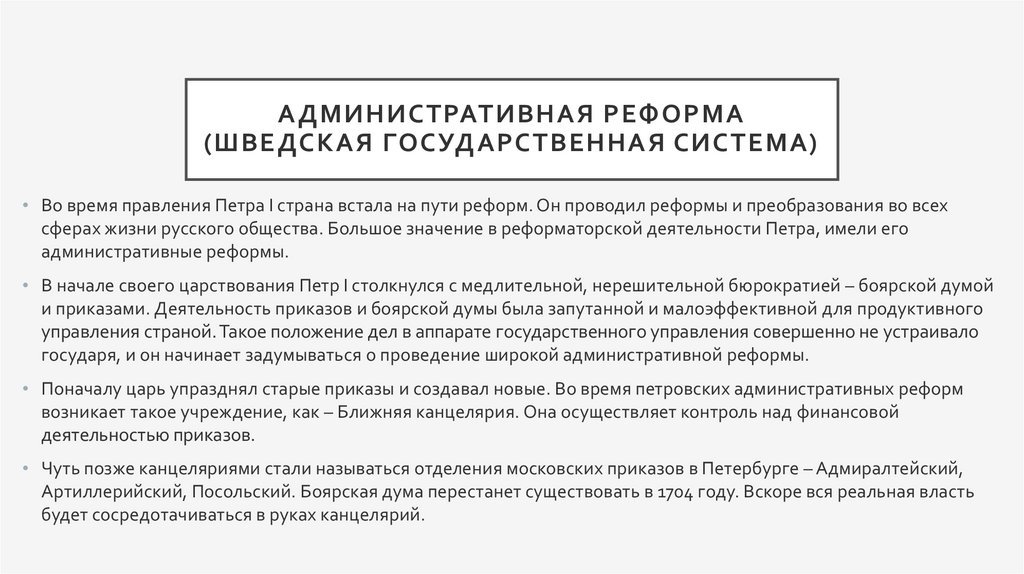 Денежная реформа была проведена в период правления