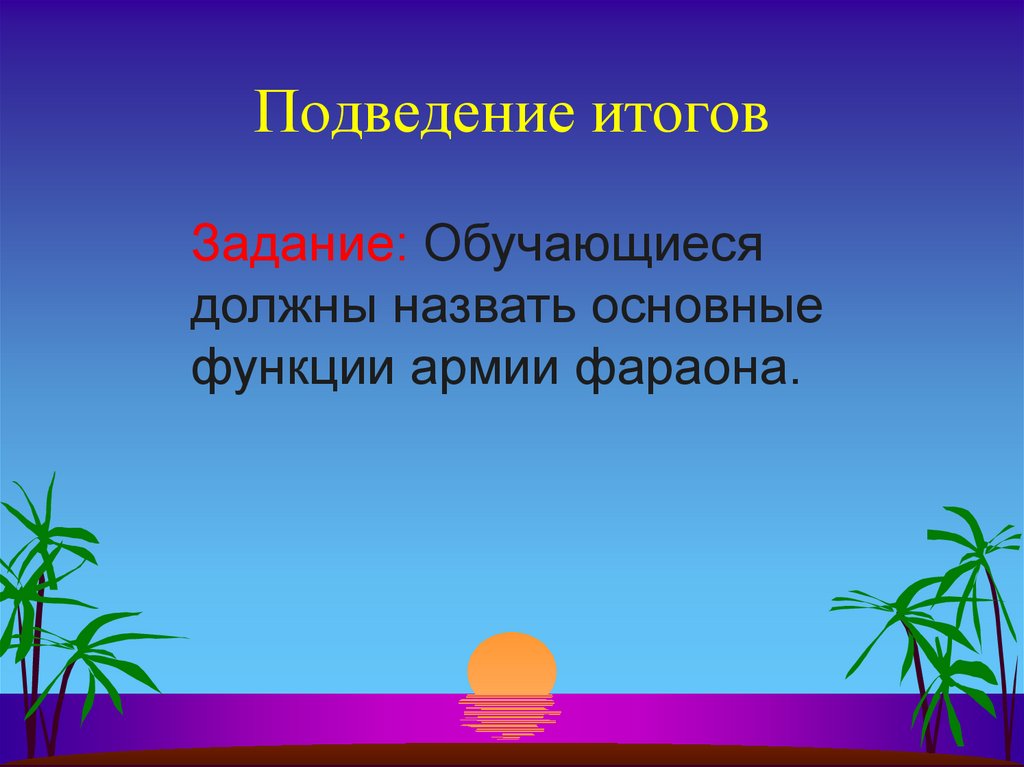 Составьте рассказ о имени египтянина о посещении храма по плану