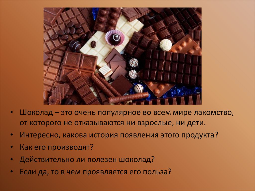 Шоколад задания. Шоколад. Возникновение шоколада. История воявленияшоколада. История происхождения шоколада.