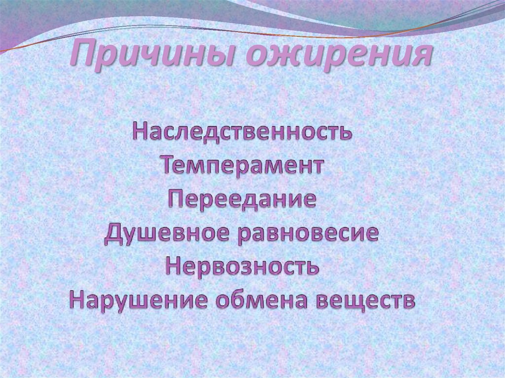 свойства темперамента. структура темперамента. типы личности холерик сангвиник характеристика. темперамент личности понятие. наследственность темперамента.