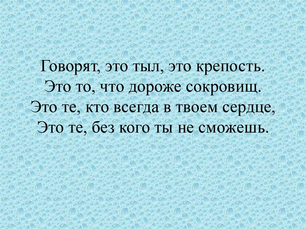 Презентация тепло