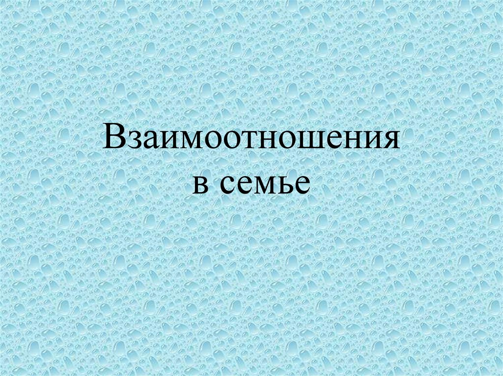 Презентация тепло